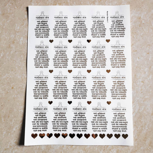 Navkar Mantra Embossed Insert Sticker Sheet A/4 (TR812)
