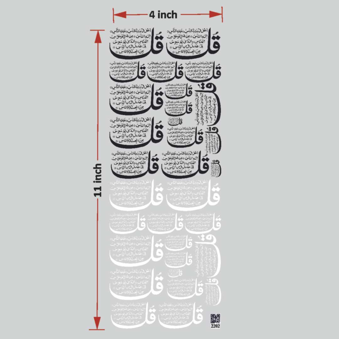 Arabic UV DTF Sticker for Resin art (TR2202)