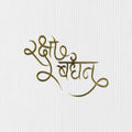 Raksha Bandhan Acrylic cutout
