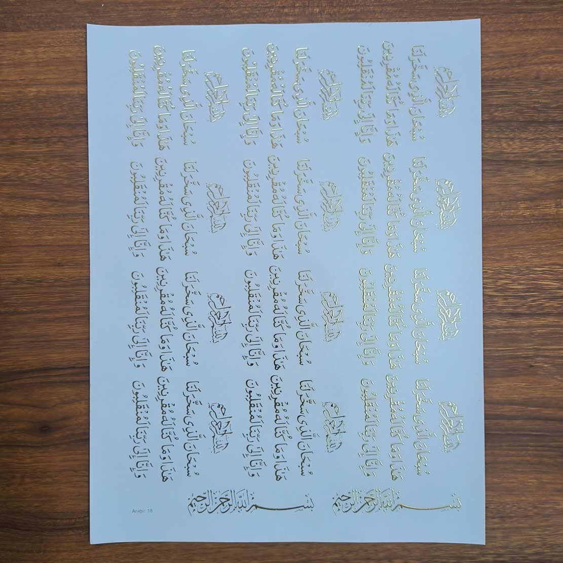 ARABIC EMBOSSED STICKER SHEET A/4 (TR426)