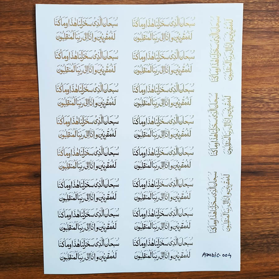 ARABIC EMBOSSED STICKER SHEET A/4 (TR411)